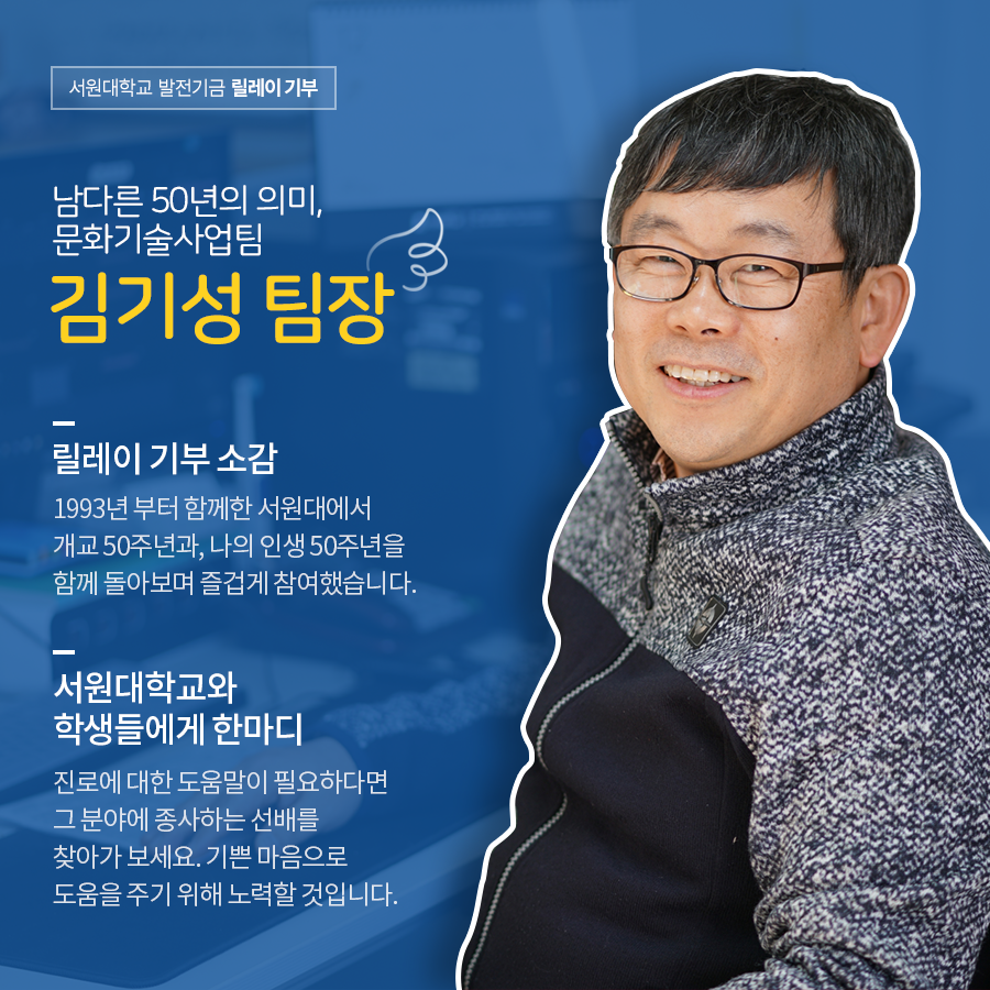 교직원 김기성