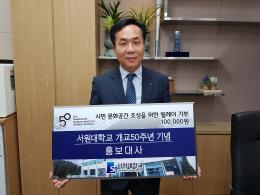 신한은행 충북본부 음상진 금융센터장의 릴레이기부 참여